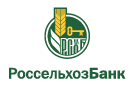 Банк Россельхозбанк в Зязиковом-Юрте